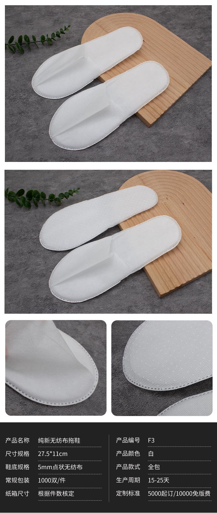 纯新料无纺布拖鞋_08