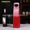 Bolsa de Vinho Tinto de Luxo Caixa de Presente Individual e Dupla Fabricante Venda Direta no Atacado Estampagem a Quente Serigrafia Caixa de Presente para Vinho Bolsa de Presente para Vinho