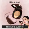 Lilin Zhi Cloud Mist Cushion de Longa Duração L081 Estampa de Leopardo Corretivo de Longa Duração que Não Acúmula BB Cream Leve e Não Seca
