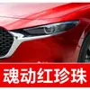 21. Caneta de retoque de tinta Mazda para Ats, CX-4, CX-5, CX-7 e CX-3 - um item essencial para reparos na pintura do carro