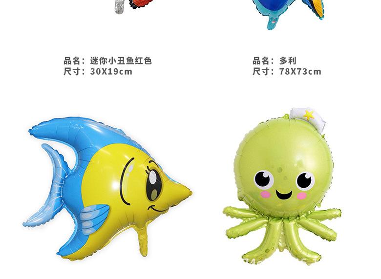 海洋生物详情图(3).jpg