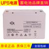 Batería Shuangdon 12V100Ah 6-Gfm-100Ups Fuente de Alimentación Dc Pantalla Batería de Plomo-Ácido Envío Gratis