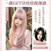 Peluca Rosa Wan Ning para Mujer, Cabello Largo Recto con Capas Altas, Lolita Diaria, Estilo Muñeca, JK, Peluca Lolita Joven para Mujer, Cabeza Completa