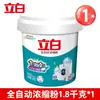 [Exclusivo para Compras en Grupo] Detergente Concentrado para Ropa Totalmente Automático Liby 1.8 kg Paquete Grande Económico para Limpieza Profunda y Eliminación de Manchas
