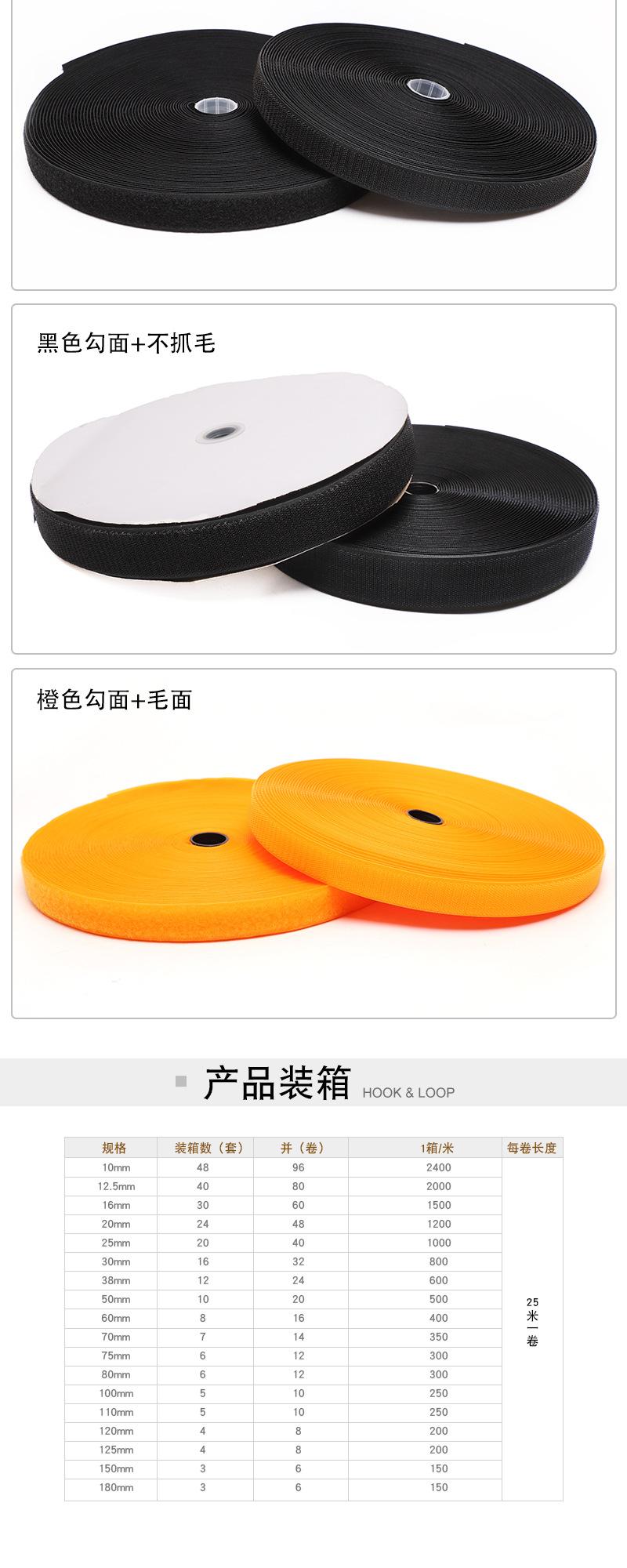 整卷魔术贴详情_06.jpg