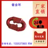 Qiancheng 48*152 Anel de Corrente Vertical, Acessórios de Anel Serrilhado para Mineração, Durável e Confiável
