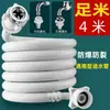 Tubo de entrada de água para máquina de lavar totalmente automática alongado universal especial junta roscada de 4 pontos 6 pontos tubo superior de água tubo de água da máquina de lavar
