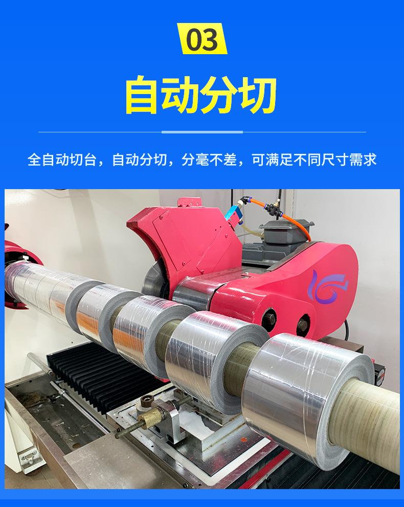 完整铝箔详情页切线_07.jpg