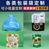 Bolsa de embalaje al vacío impresión bolsa de sellado de tres lados bolsa con cremallera autoportante bolsa de papel de aluminio de alta temperatura resistente a 131 bolsa para cocinar personalización