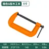 Abrazadera tipo G en stock abrazadera de alta resistencia abrazadera manual para carpintería fijador de sujeción herraje tipo G abrazadera rápida abrazadera de sujeción herramienta de hierro fundido