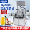 Máquina Llenadora y Dosificadora Totalmente Automática de Cuatro-Seis-Ocho Cabezales para Desinfectante Embotellado, Detergente para Ropa, Pasta, Licor y Salsa