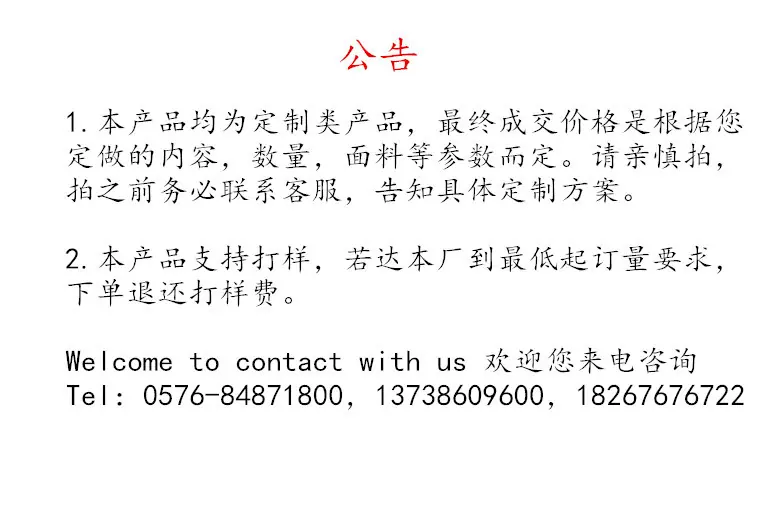 1688含号码