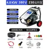 Máquina de Limpieza Industrial de Ultra Alta Presión 380V 500/800kg Alta Potencia Lavadora de Autos AR Hidrolimpiadora Comercial Pistola de Agua Bomba