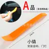 Herramienta de desmontaje de audio para coche tabla de palanca para modificación de coche balancín de cableado palanca de plástico palanca de coche desmontaje de panel de puerta hebilla de navegación