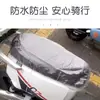 Cubierta de Lluvia para Alfombrilla de Motocicleta de Vehículo Eléctrico Película Transparente Desechable Cubierta de Asiento para Bicicleta Eléctrica Funda Universal para Cojín de Asiento Asiento