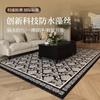 Alfombra Vintage estilo americano Sala de estar Avanzada Alfombra de piso para sofá Impermeable y Antimanchas Dormitorio Lavable Manta de cabecera Nueva Mesa de centro