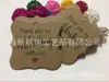Etiqueta de papel Kraft criativa em formato especial para casamento, cartão de convite, mensagem, etiqueta para o Dia dos Namorados, embalagem de presente para panificação