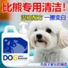 Gel de Ducha Especial para Perros Bichón para Bañar, Blanqueador, Elimina el Amarilleamiento y Desodorante, Champú para el Arreglo y Limpieza de Mascotas, Gel de Baño, Gel de Ducha