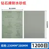 Papel de Lija Resistente al Agua Marca Diamante de Shanghái, Herramienta para Lijado al Agua de Pintura de Cuero, Lijado y Pulido, Papel de Lija al Agua de Óxido de Aluminio