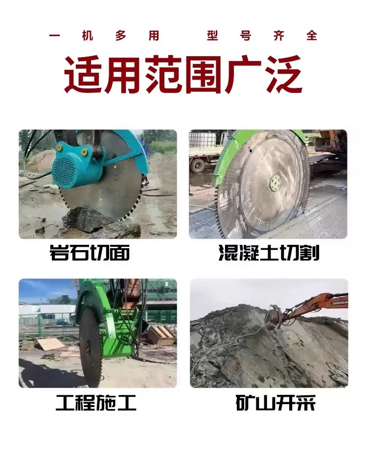 液压岩石锯详情4.jpg