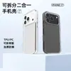 Nuevo Producto Adecuado para iPhone 17, Carcasa Protectora de PC con Panel Trasero Desmontable, Cubierta Trasera de Repuesto DIY, Antihuellas