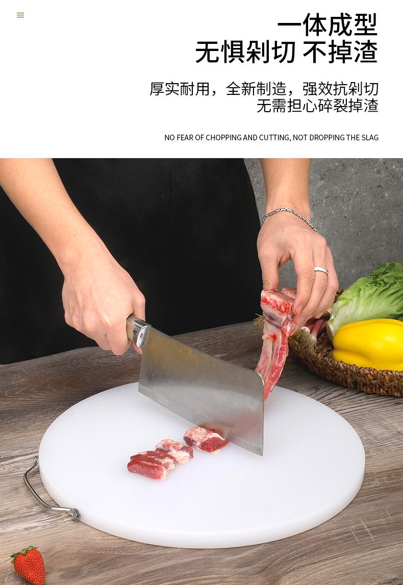 塑料菜板