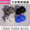 Tapón sellador desodorante de alcantarilla tubo de drenaje anillo de sellado de agua antirretorno tubo de PVC 40-50 cubierta decorativa