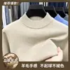 Suéter de otoño e invierno transfronterizo, cuello alto medio para hombre, tejido de color liso, capa interior gruesa y cálida, camiseta básica de color liso para hombres de mediana edad