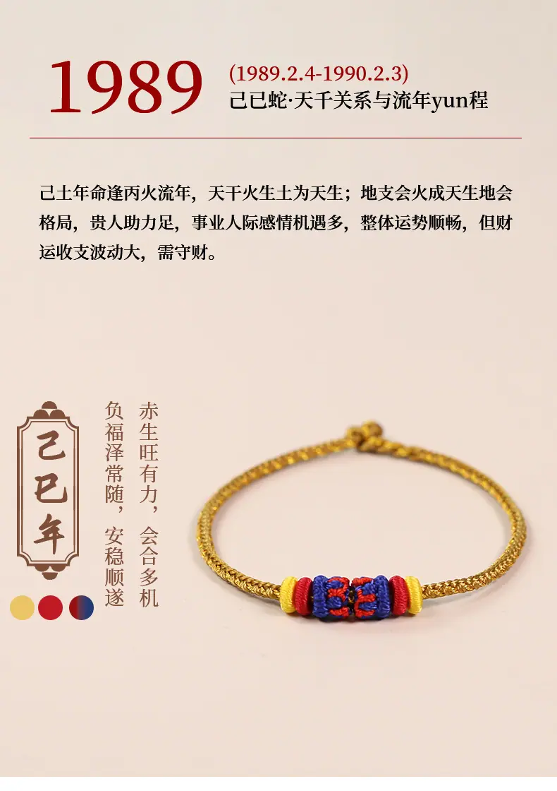 详情1989.jpg