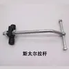 Soporte Fijo de Polea Tensor de Compresor de Aire Acondicionado de Coche Pieza de Hierro Ventilador de Refrigeración Palanca Steyr