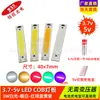 Cuentas de lámpara COB 3.7v3W placa de lámpara batería de litio 18650 tesoro de carga 5V usb tira dura LED rectangular fuente de luz de superficie