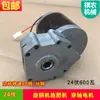 Motocultor rotatorio compatible con motor de aplicador de fertilizante eléctrico Motor de CC de 12 V Accesorios para caja de fertilizante de sembradora agrícola