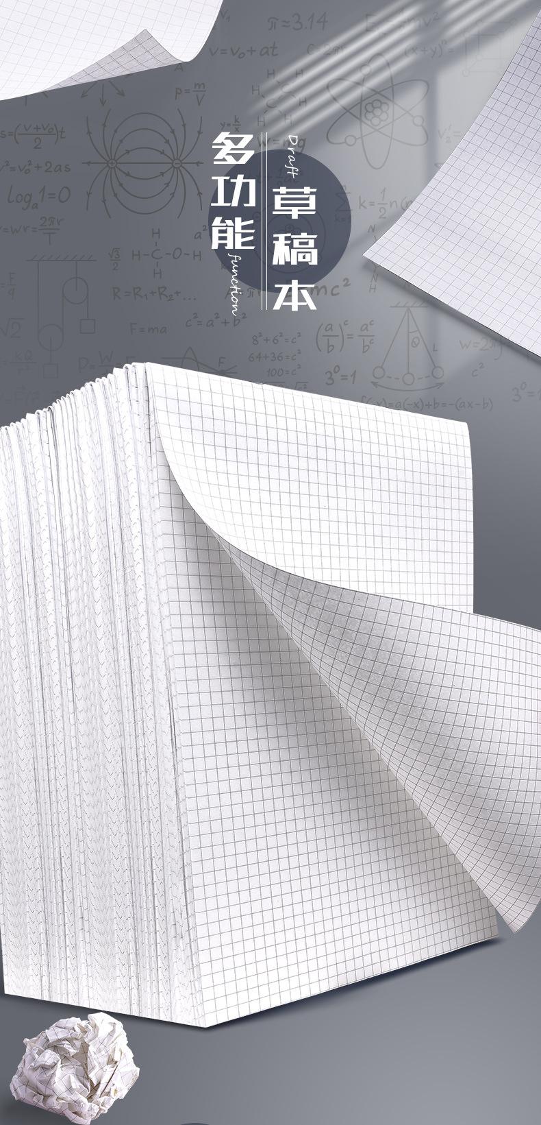 草稿纸_01