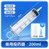 Dispensador de medicamentos veterinarios, dispositivo dosificador de 100 ml, dispositivo de alimentación para cerdos, ganado y ovejas, dispositivo de medicación y alimentación animal, dispensador de medicamentos de 200 ml