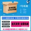 Cajas de Cartón para Correo No. 1-13, Cajas de Embalaje de Media Altura de Tres Capas Extra Duras para Logística Express de Comercio Electrónico, Suministro Directo de Fábrica, en Stock
