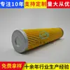 Suministro de Elementos Filtrantes para Compresores de Tornillo de Refrigeración, Filtros de Aceite P-Ul-08A-20U 06A 10U, Filtros de Succión y Retorno de Aceite