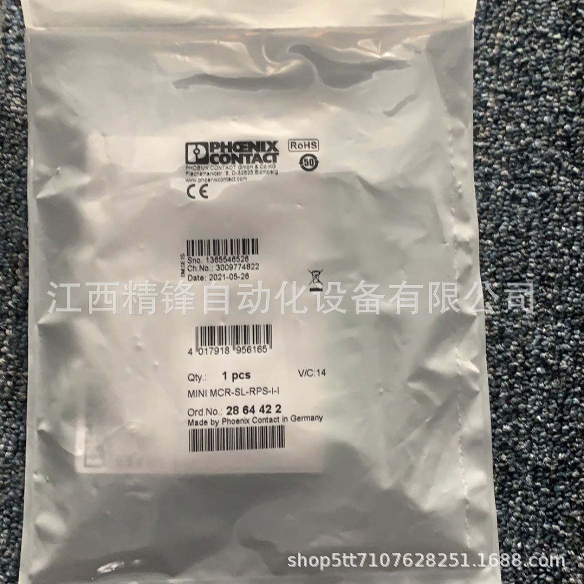 菲尼克斯隔离器2906242 4