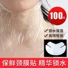 Parche Mascarilla para Cuello de Film Transparente Desechable Pegatina Plástica Transparente Especial para Salón de Belleza Mascarilla de Papel para Arrugas del Cuello