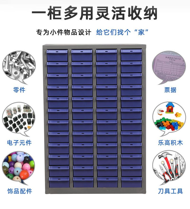 零件柜综合_04.jpg