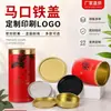 Fabricante en stock Tapa de hierro Mason tapa redonda tapa metálica sellada tapa de fácil extracción papel de embalaje tapa de lata tapa de hojalata con logotipo impreso