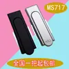 Cerradura eléctrica para armario de control con cerradura eléctrica para puerta de caja MS717 cerradura de puerta MS380 cerradura de armario de distribución cerradura eléctrica para puerta de armario cerradura eléctrica