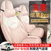 2026 Funda de Asiento Dedicada para Coche Wuling Bingo PRO Funda de Cojín de Asiento de Cobertura Total para Todas las Estaciones Bingo PRO Bin Guo Funda de Asiento