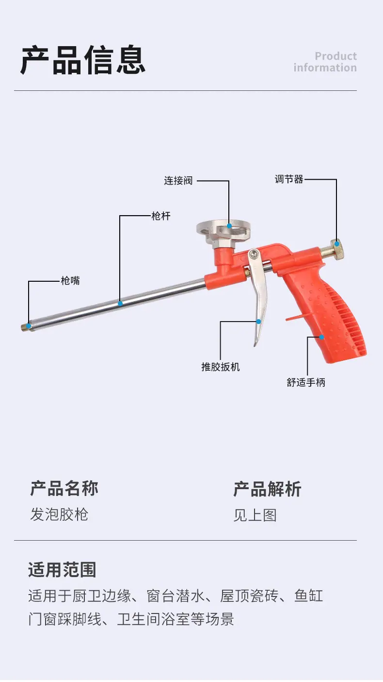 发泡枪63_11