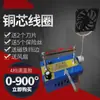 Máquina Pequeña de Corte en Caliente con Cinta, Máquina de Corte de Etiquetas de Cinta de Satén, Máquina Manual de Cuerda Caliente, Máquina de Correa Caliente, Corte en Caliente Eléctrico Metabo