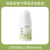 Desodorante Roll-on Fragrância de Camélia Aroma Fresco Longa Duração Seco e Confortável Desodorante Perfumado para o Corpo