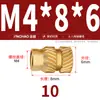 Latón Tierra Ocho Inyección de Fusión Caliente Embutido Estampado Moleteado Doble Paso Inserción Tornillo Tapa Tuerca Manguito Roscado de Cobre M2M4M5