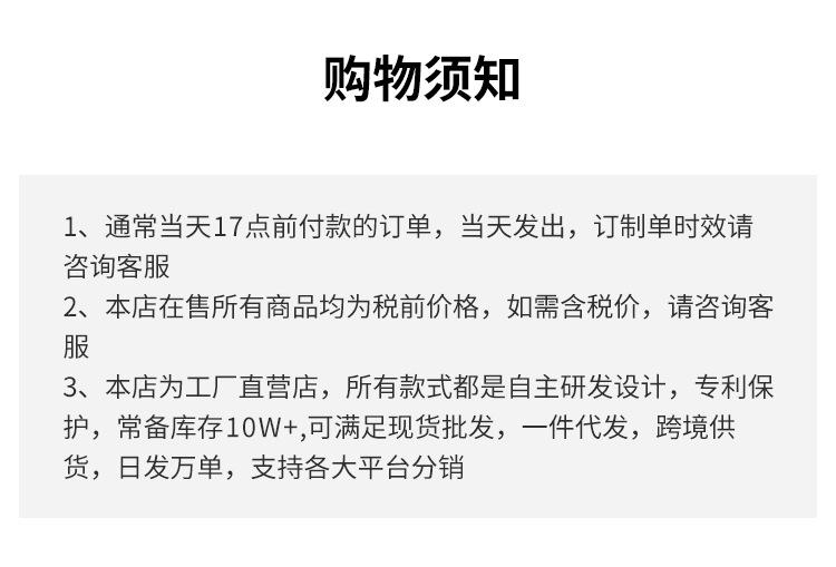 正确字体 购物须知