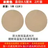 Difusor para luz empotrada y foco, anti-deslumbramiento, resistente a altas temperaturas, película bloqueadora de luz, protección ocular, cubierta de luz suave, difusor para luz de techo y colgante