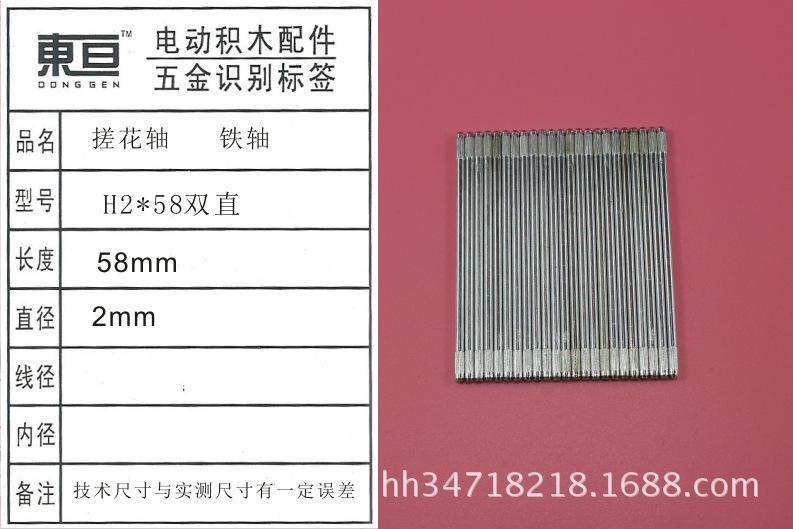 H2-58双直