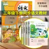 Los 4 volúmenes de barra de lectura feliz recomiendan bibliografía de lectura extracurricular escuela primaria grado 1-4 primero y segundo oficial genuino lectura